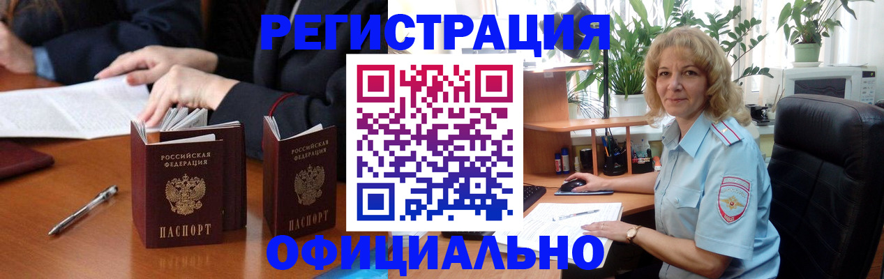 прописка для школы в Волосово