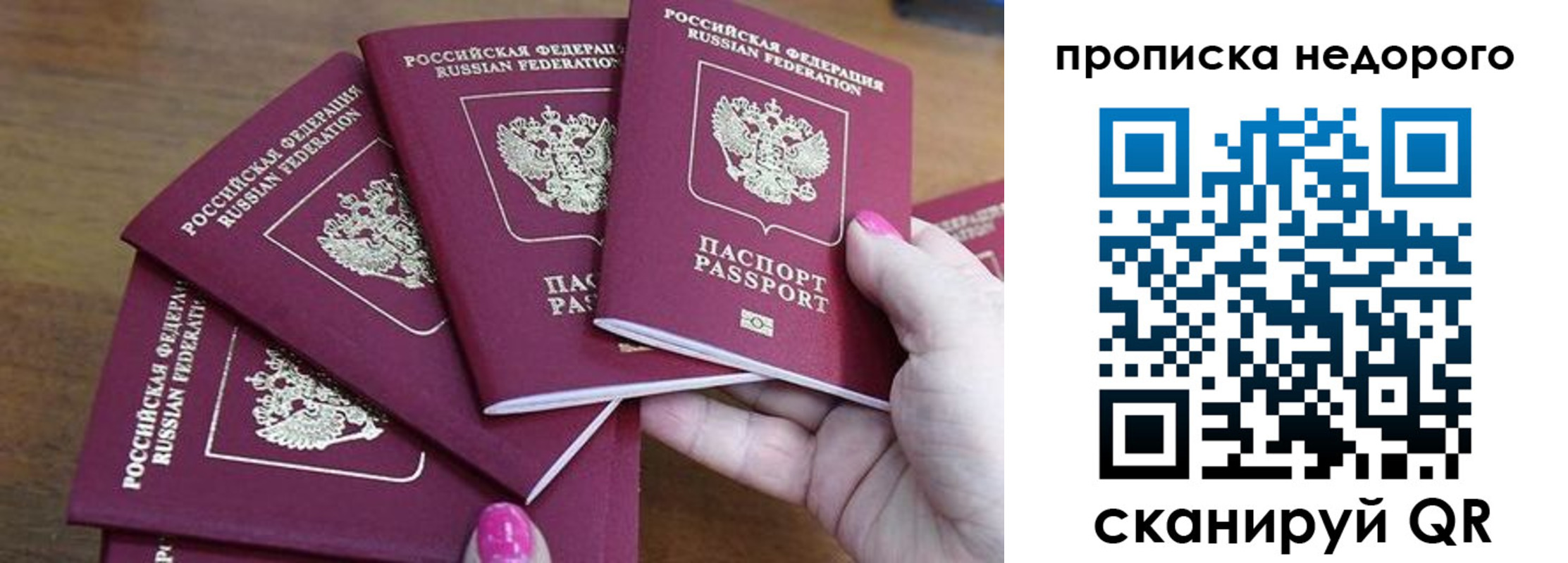 прописка для работы в Волосово