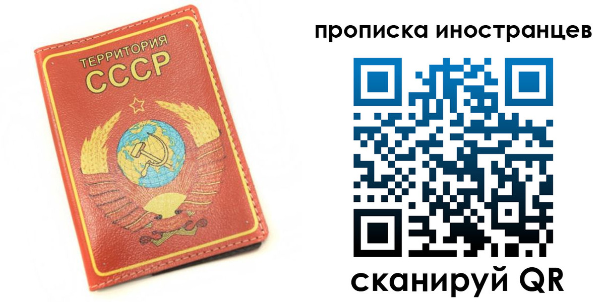 временная регистрация купить в Волосово