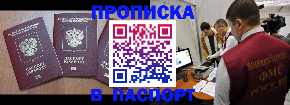 прописка для школы в Волосово