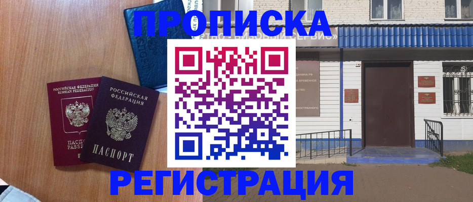 прописка гарантия в Волосово