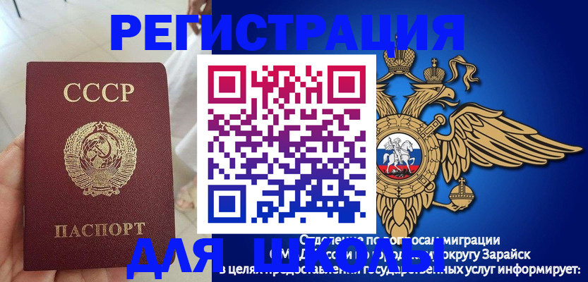 прописка штамп в Волосово