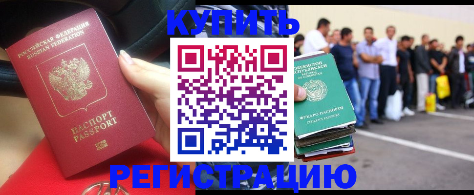 где прописаться в Волосово