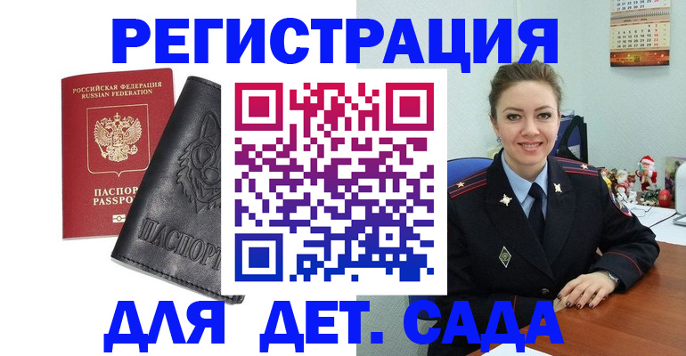 прописка поиск в Волосово