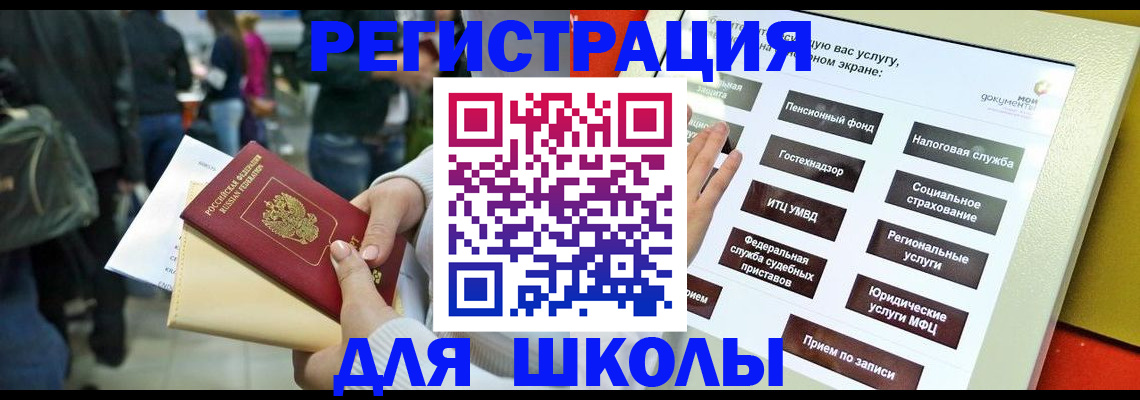 прописка для военкомата в Волосово