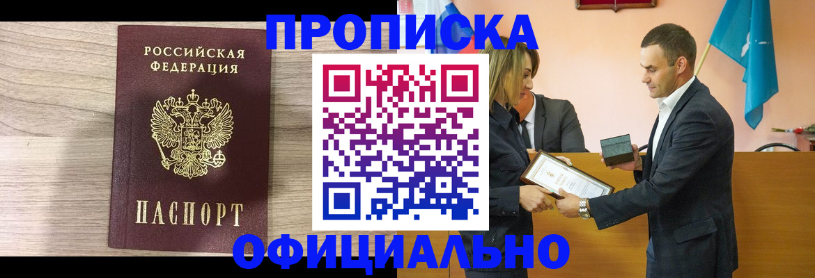 прописка для школы в Волосово