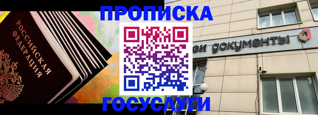 временная регистрация гарантия в Волосово