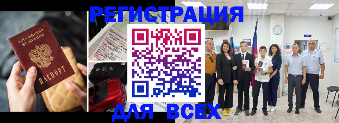 где прописаться в Волосово